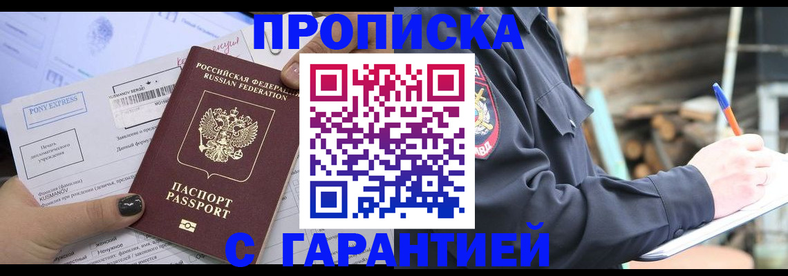 временная регистрация 2025 в Покрове