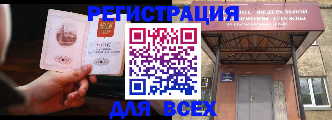 временная регистрация собственник в Покрове