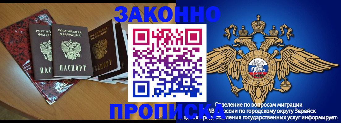 где прописаться в Покрове