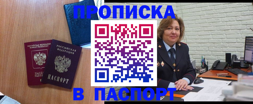 временная регистрация 2025 в Покрове