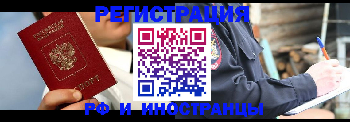 прописка гарантия в Покрове