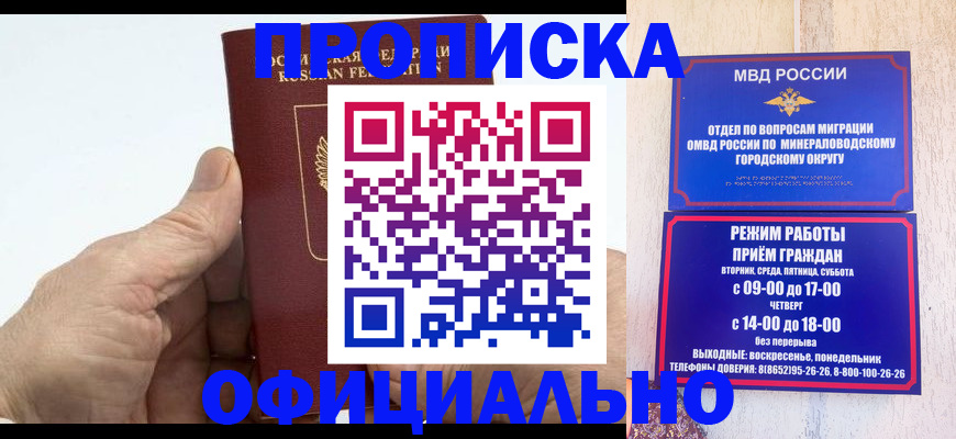 прописка ребенка в Покрове