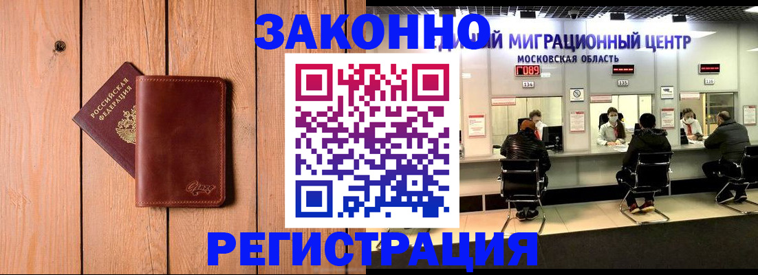 регистрация для школы в Покрове