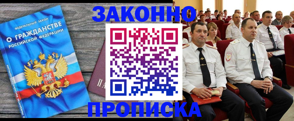 временная регистрация для всех в Покрове