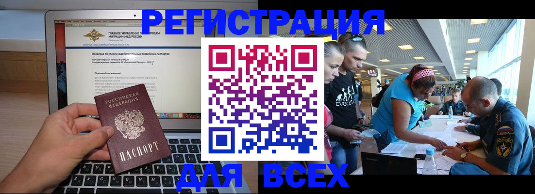 временная регистрация законно в Покрове