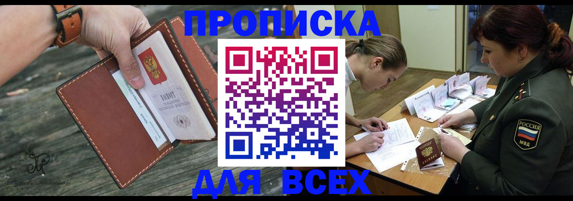 прописка паспорт в Покрове